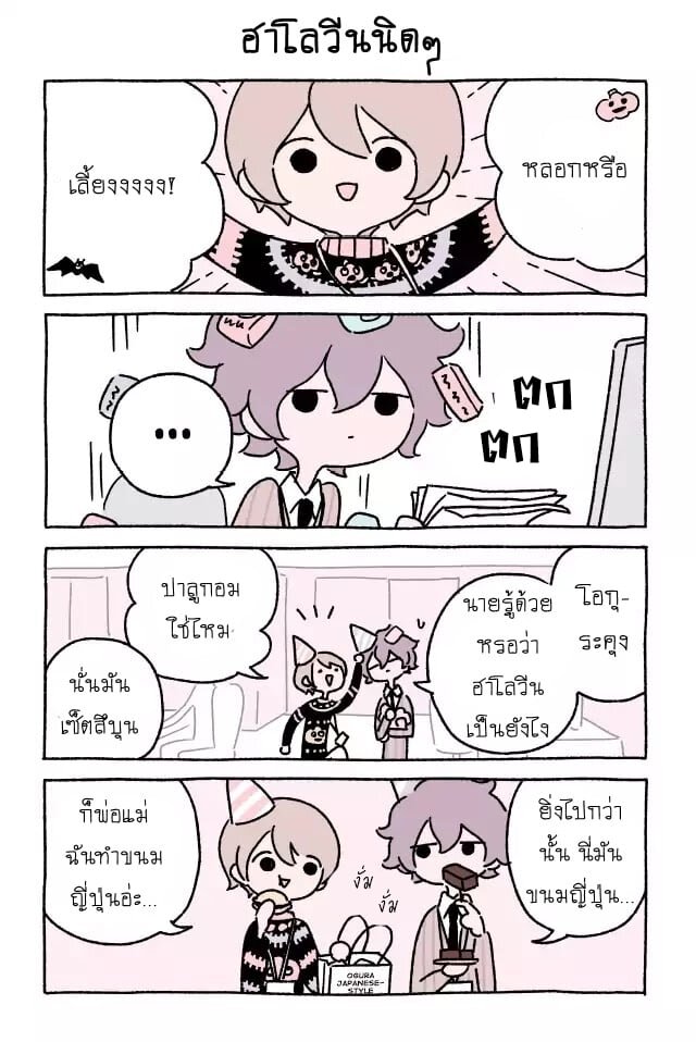 Fushigi Neko no Kyuu chan ตอนที่20 (8)